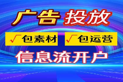 行业先行者的百度信息流开户经验分享