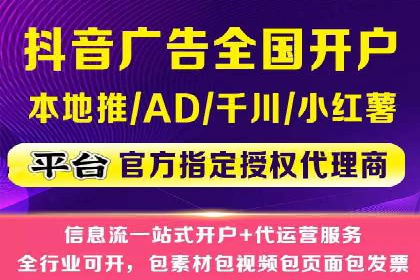 抖音信息流广告案例：网红营销新趋势